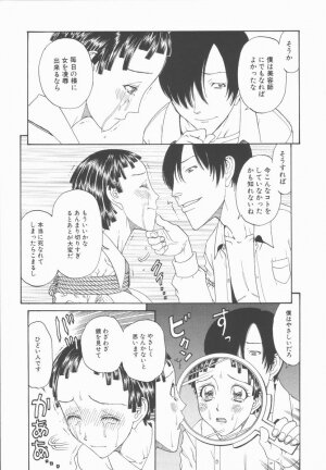 [Kobayashi Shounenmaru] Nawa to Nikubenki - Page 51