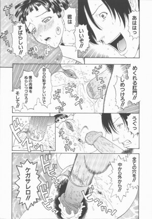 [Kobayashi Shounenmaru] Nawa to Nikubenki - Page 59