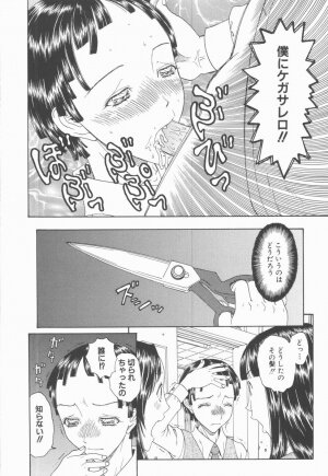 [Kobayashi Shounenmaru] Nawa to Nikubenki - Page 60