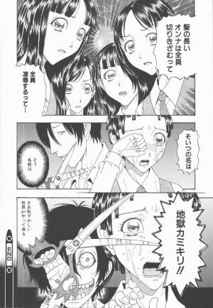 [Kobayashi Shounenmaru] Nawa to Nikubenki - Page 62