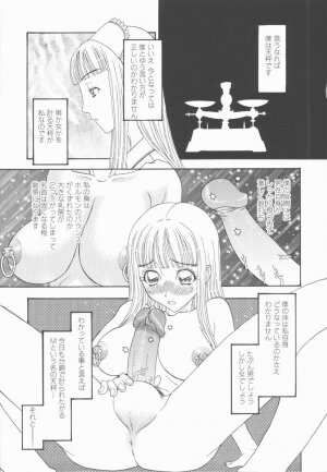 [Kobayashi Shounenmaru] Nawa to Nikubenki - Page 63