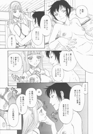 [Kobayashi Shounenmaru] Nawa to Nikubenki - Page 65