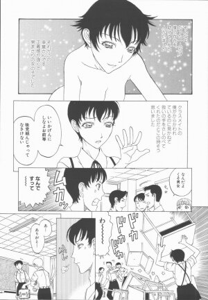 [Kobayashi Shounenmaru] Nawa to Nikubenki - Page 67