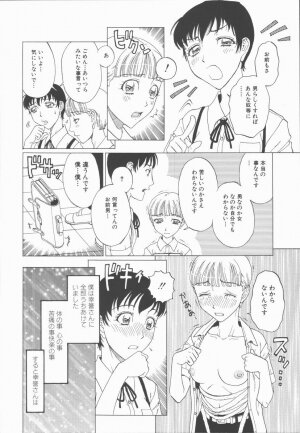 [Kobayashi Shounenmaru] Nawa to Nikubenki - Page 68