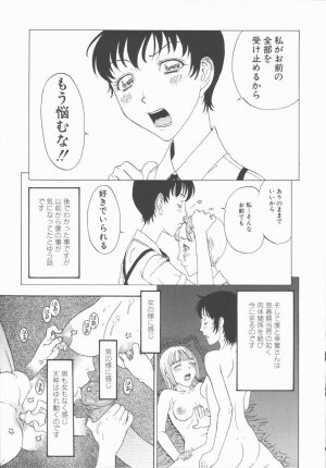 [Kobayashi Shounenmaru] Nawa to Nikubenki - Page 69