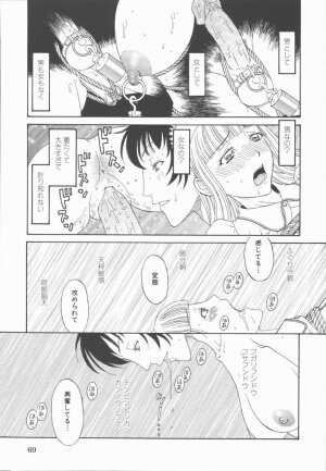 [Kobayashi Shounenmaru] Nawa to Nikubenki - Page 73