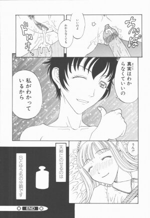 [Kobayashi Shounenmaru] Nawa to Nikubenki - Page 78