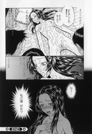 [Kobayashi Shounenmaru] Nawa to Nikubenki - Page 86