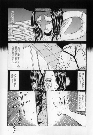 [Kobayashi Shounenmaru] Nawa to Nikubenki - Page 103