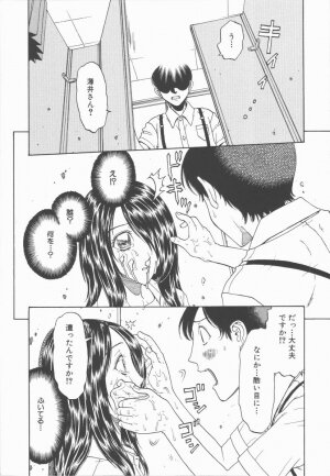 [Kobayashi Shounenmaru] Nawa to Nikubenki - Page 109