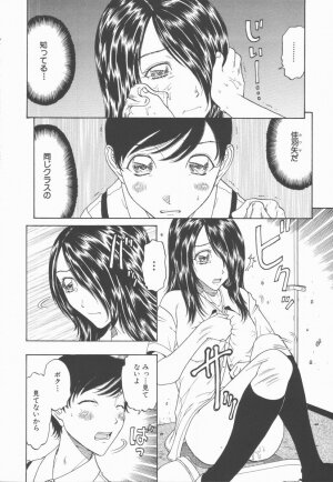 [Kobayashi Shounenmaru] Nawa to Nikubenki - Page 110