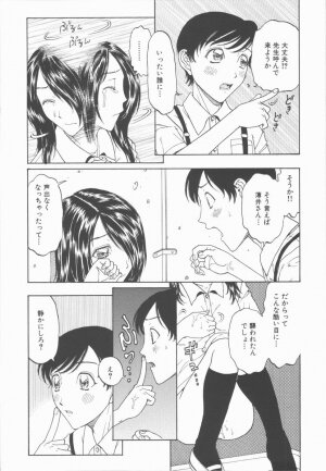 [Kobayashi Shounenmaru] Nawa to Nikubenki - Page 111