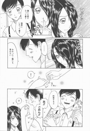 [Kobayashi Shounenmaru] Nawa to Nikubenki - Page 112