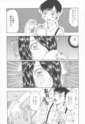 [Kobayashi Shounenmaru] Nawa to Nikubenki - Page 113