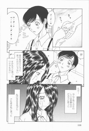 [Kobayashi Shounenmaru] Nawa to Nikubenki - Page 114