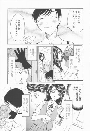 [Kobayashi Shounenmaru] Nawa to Nikubenki - Page 115