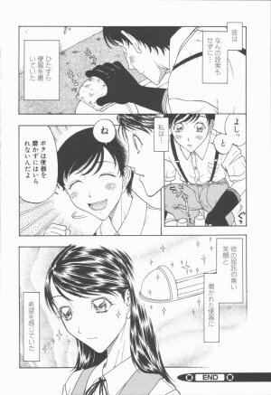 [Kobayashi Shounenmaru] Nawa to Nikubenki - Page 118
