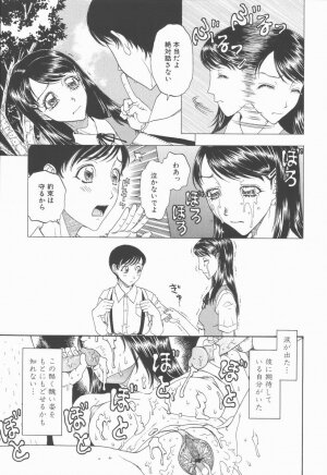 [Kobayashi Shounenmaru] Nawa to Nikubenki - Page 125