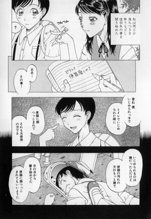 [Kobayashi Shounenmaru] Nawa to Nikubenki - Page 129