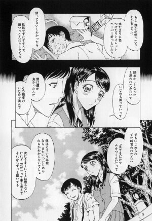 [Kobayashi Shounenmaru] Nawa to Nikubenki - Page 130