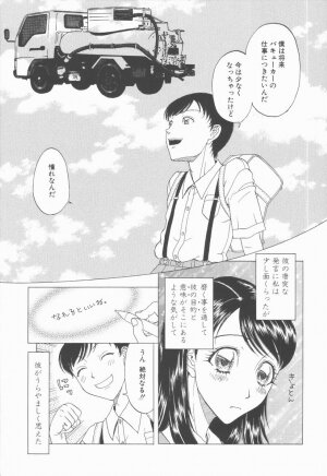 [Kobayashi Shounenmaru] Nawa to Nikubenki - Page 131