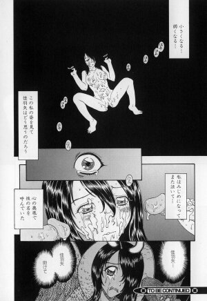 [Kobayashi Shounenmaru] Nawa to Nikubenki - Page 134