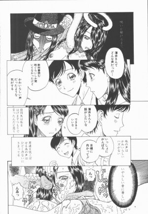 [Kobayashi Shounenmaru] Nawa to Nikubenki - Page 140