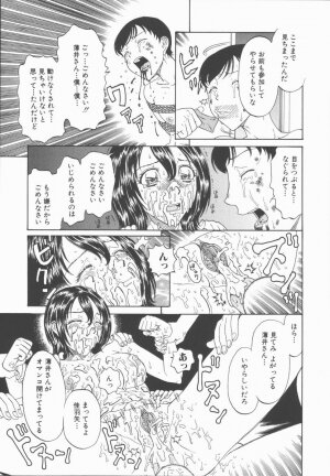 [Kobayashi Shounenmaru] Nawa to Nikubenki - Page 143