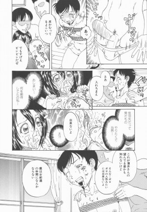 [Kobayashi Shounenmaru] Nawa to Nikubenki - Page 144