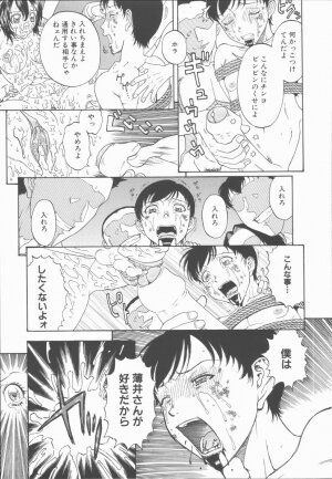 [Kobayashi Shounenmaru] Nawa to Nikubenki - Page 145