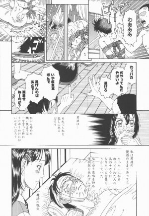 [Kobayashi Shounenmaru] Nawa to Nikubenki - Page 150