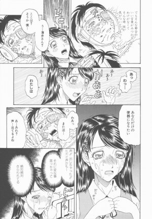 [Kobayashi Shounenmaru] Nawa to Nikubenki - Page 151