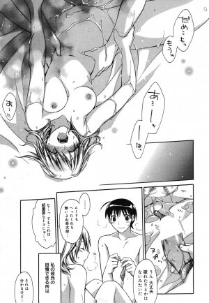 Manga Bangaichi 2007-05 - Page 32