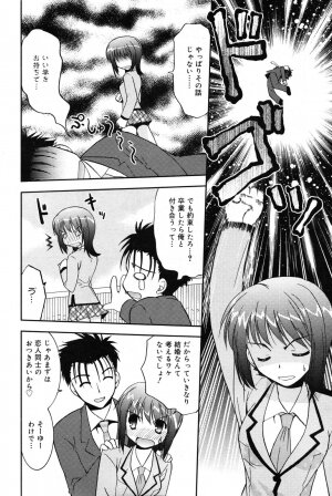 Manga Bangaichi 2007-05 - Page 55