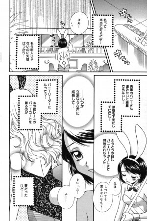 Manga Bangaichi 2007-05 - Page 89