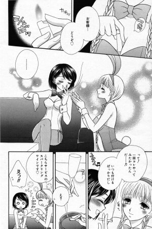 Manga Bangaichi 2007-05 - Page 93