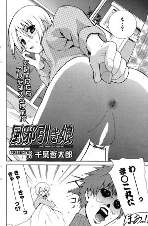 Manga Bangaichi 2007-05 - Page 141