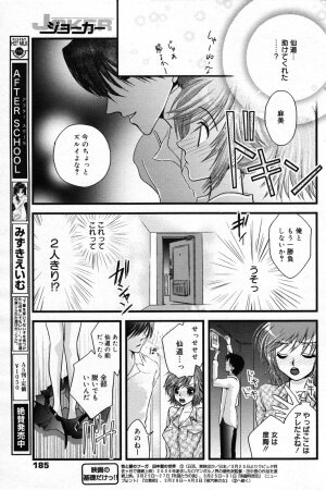 Manga Bangaichi 2007-05 - Page 184