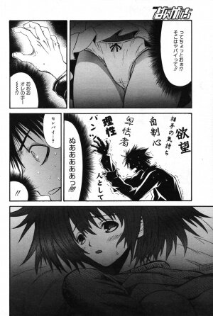 Manga Bangaichi 2007-05 - Page 201