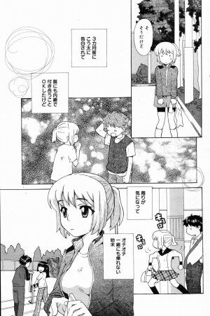 Manga Bangaichi 2007-04 - Page 113