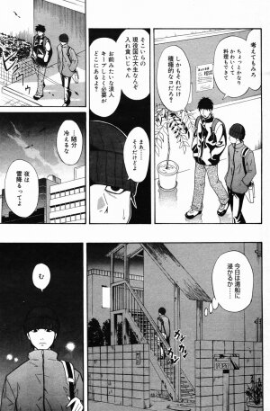 Manga Bangaichi 2007-04 - Page 147