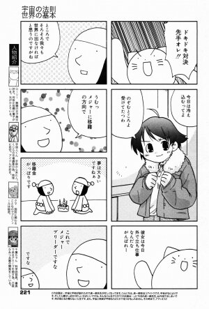 Manga Bangaichi 2007-04 - Page 221