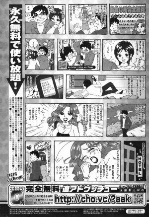 Manga Bangaichi 2007-04 - Page 249