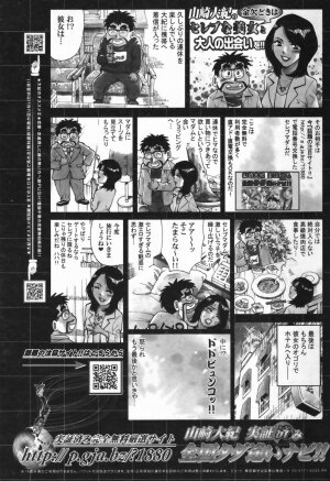 Manga Bangaichi 2007-04 - Page 251