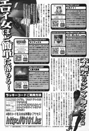 Manga Bangaichi 2007-04 - Page 255