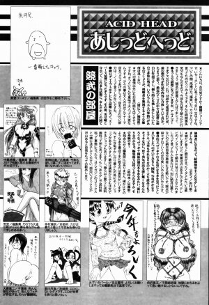 Manga Bangaichi 2007-04 - Page 256