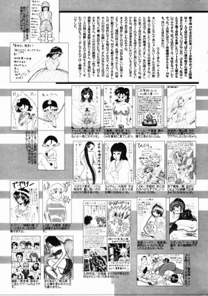 Manga Bangaichi 2007-04 - Page 257