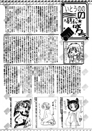 Manga Bangaichi 2007-04 - Page 258