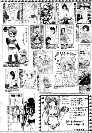 Manga Bangaichi 2007-04 - Page 259