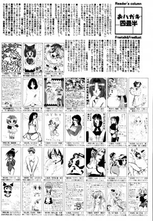 Manga Bangaichi 2007-04 - Page 260